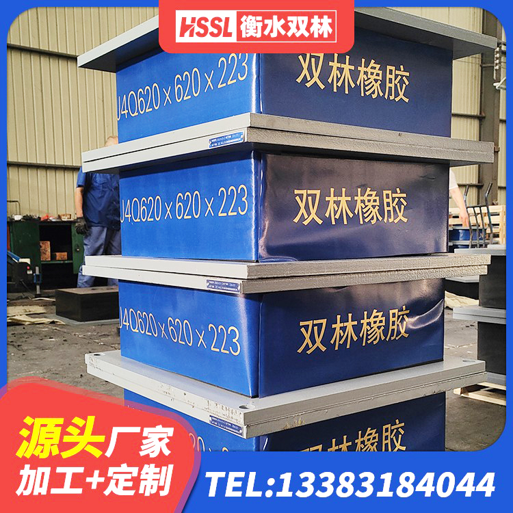 丹江口市支座HDR(I)-D345X167-G1.0源头工厂 丹江口市LRB300铅芯橡胶隔震支座厂家电话 丹江口市HDR500支座厂家 丹江口市工程支座生产厂家 - 第1张