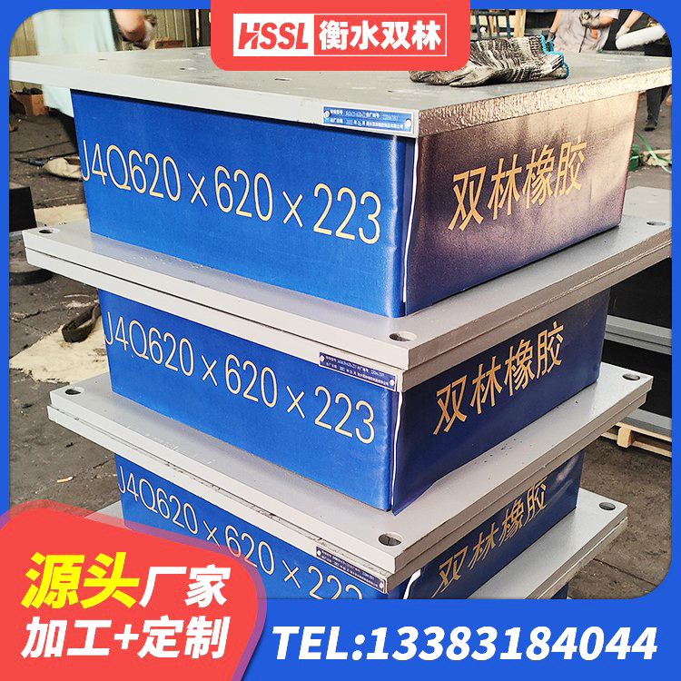 丹江口市支座HDR(I)-D345X167-G1.0源头工厂 丹江口市LRB300铅芯橡胶隔震支座厂家电话 丹江口市HDR500支座厂家 丹江口市工程支座生产厂家 - 第5张