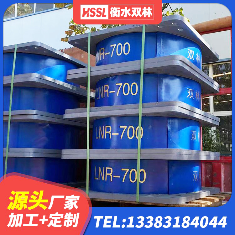丹江口市LNR700橡胶隔震支座多少钱 丹江口市LRB1100铅芯隔震支座厂家电话 丹江口市LNR天然橡胶隔震支座厂家 丹江口市LNR橡胶隔震支座1400(II型) - 第1张