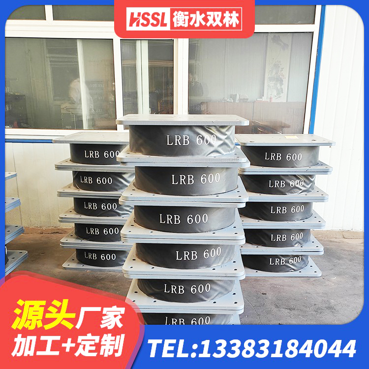 丹江口市建筑铅芯抗震支座装置生产厂家 丹江口市LRB1500铅芯隔震支座什么价格 丹江口市建筑隔震支座(LRB型) 丹江口市橡胶隔震支座D400 - 第1张
