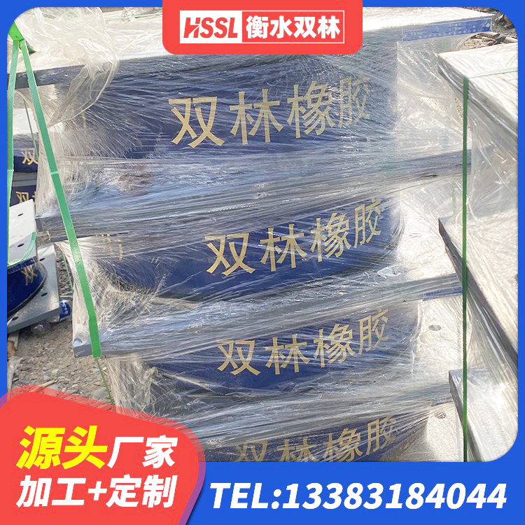 丹江口市建筑抗震支座厂家电话 丹江口市高阻尼抗震支座源头工厂 丹江口市房屋减隔震支座生产厂家 丹江口市隔震建筑橡胶支座多少钱 - 第4张